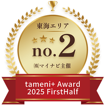 マイナビ tameni+ 東海エリアno.2 2025年FirstHalf