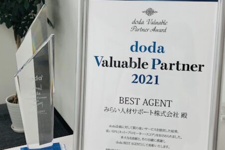 『doda Valuable Partner Award 2021』受賞しました！
