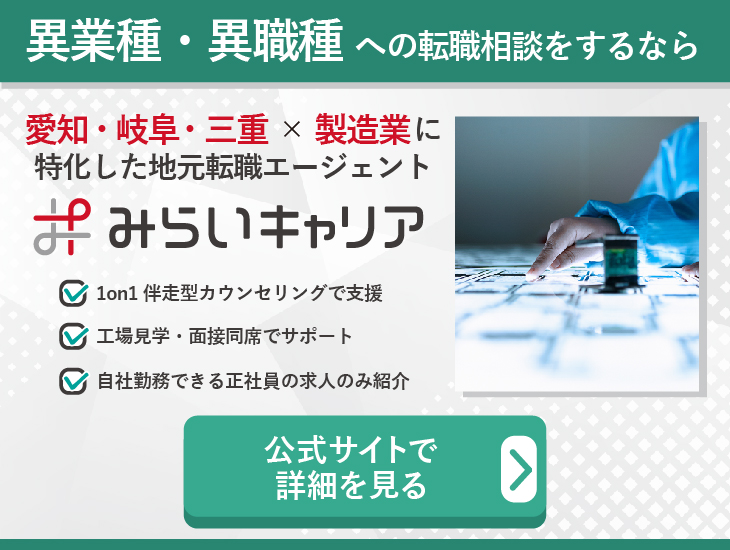 異業種・異職種への転職相談をするなら