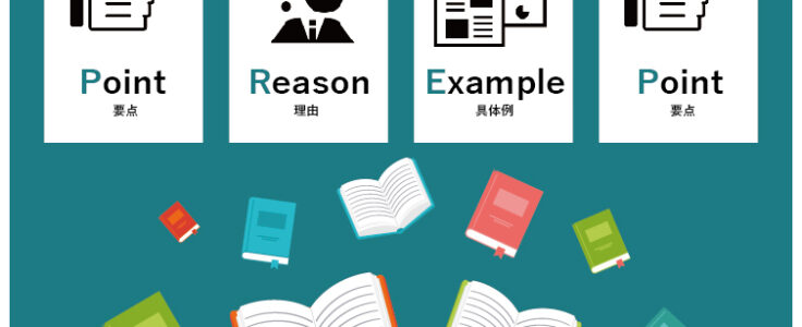 自己PRに活用できる「PREP法」　転職で有利になる4つのメリット