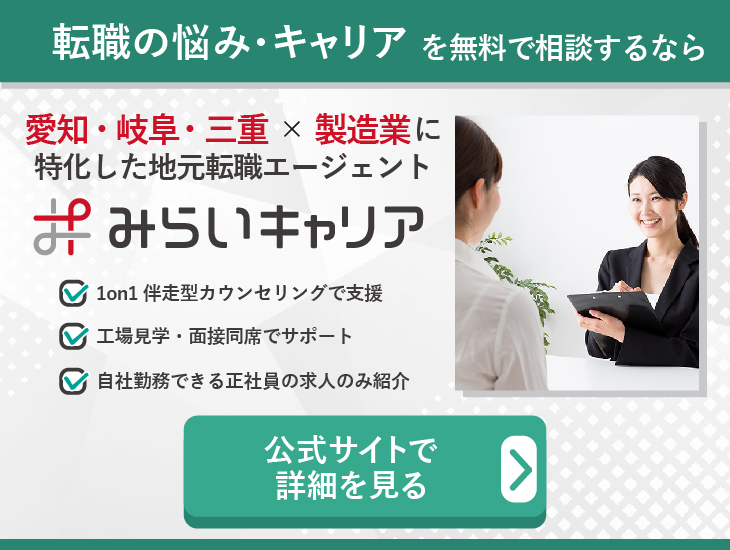 転職の悩み・キャリアを無料で相談するなら