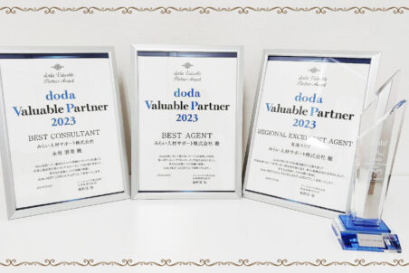 『doda Valuable Partner Award 2023』受賞しました！