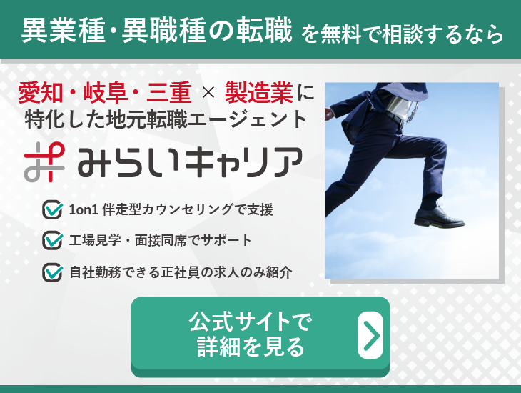 異業種・異職種の転職を無料で相談するなら