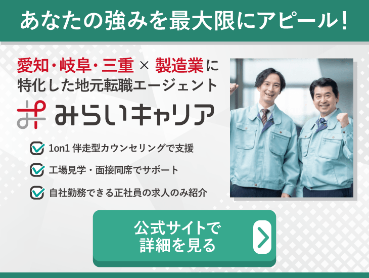 面接対策に強いエージェントと一緒に転職を成功させませんか？