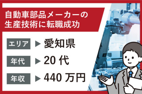 ロボットシミュレーション経験を武器に、自社設備開発へ挑戦 ～26歳エンジニアのキャリア転換～