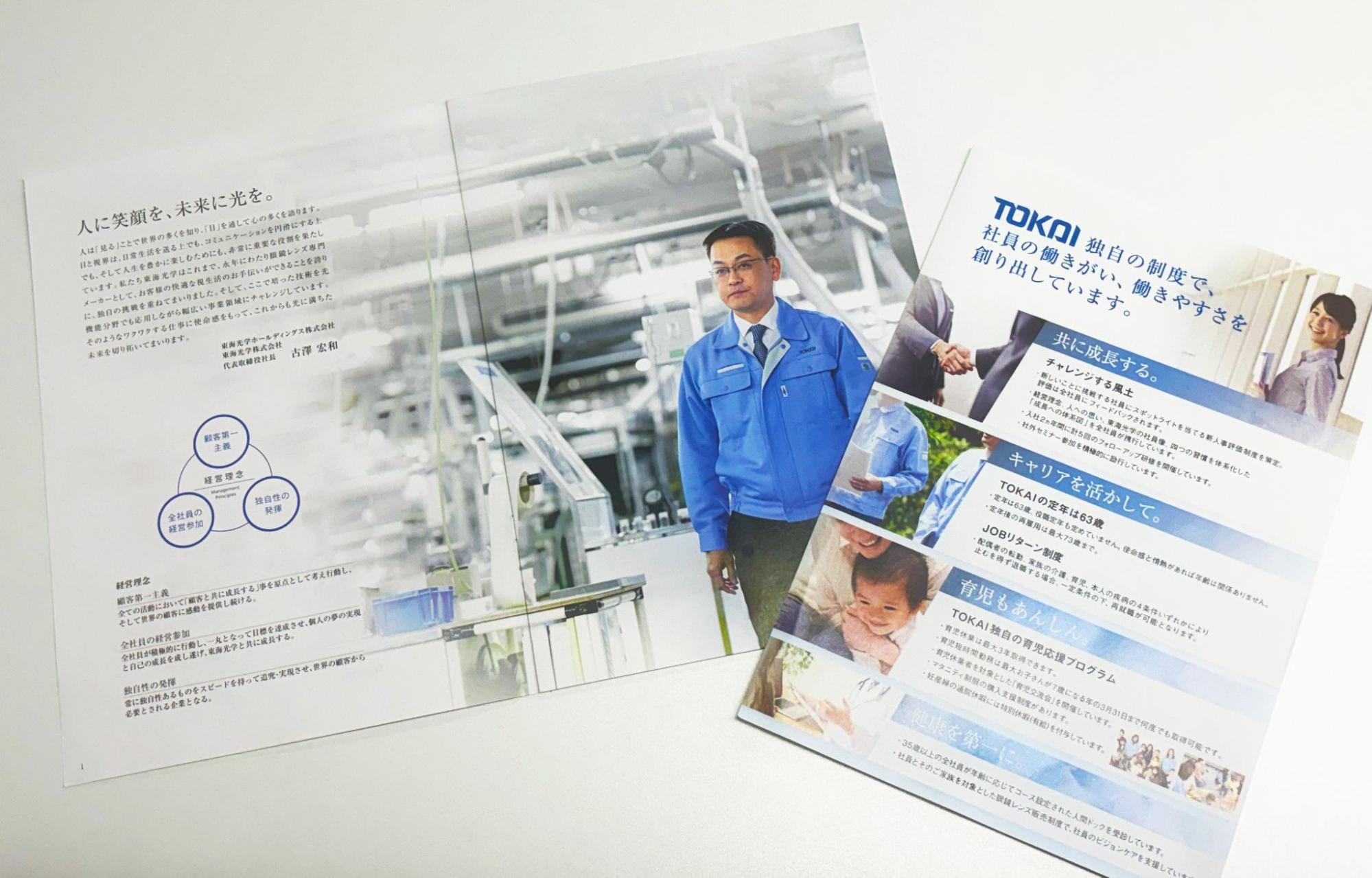 東海光学企業インタビューイメージ