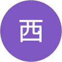 西サポさひ雅知 profile picture